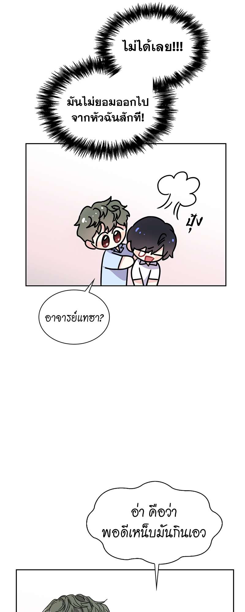 ท้องฟ้าของผม30 25