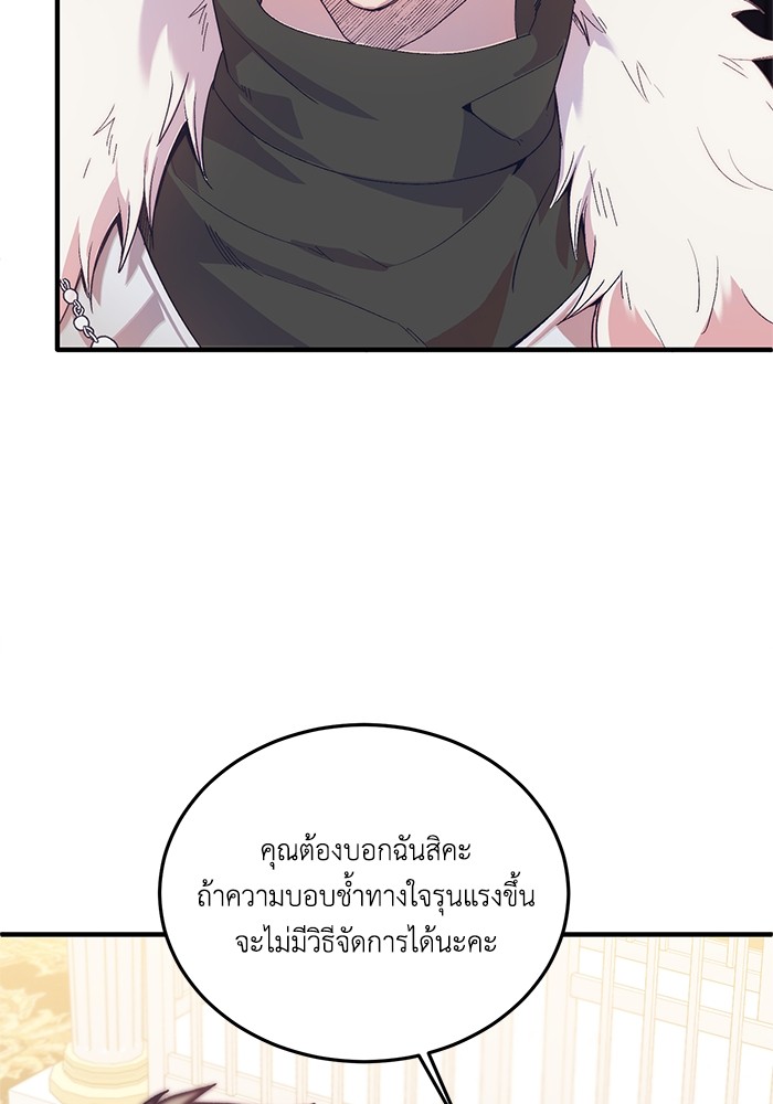 Crowning My Feral Prince 16 (5)