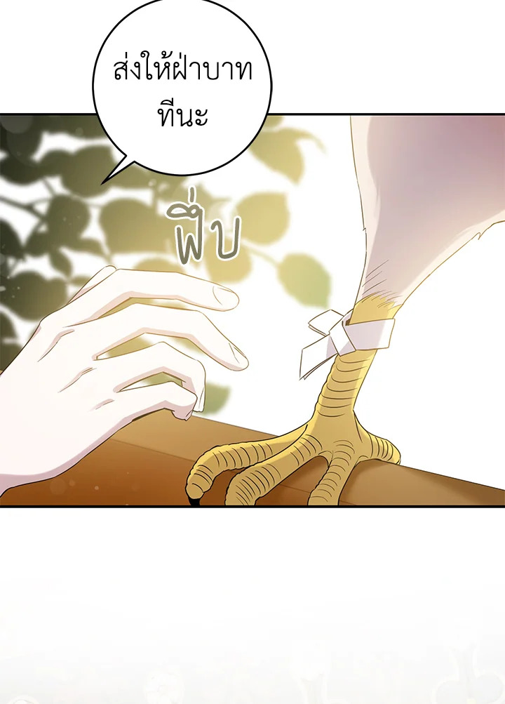 The Taming of the Tyrant 45 091