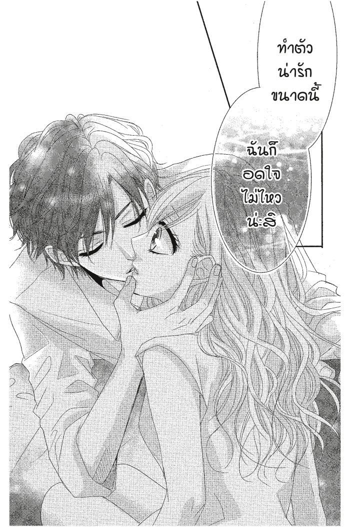 Coffee & Vanilla 7 (31)