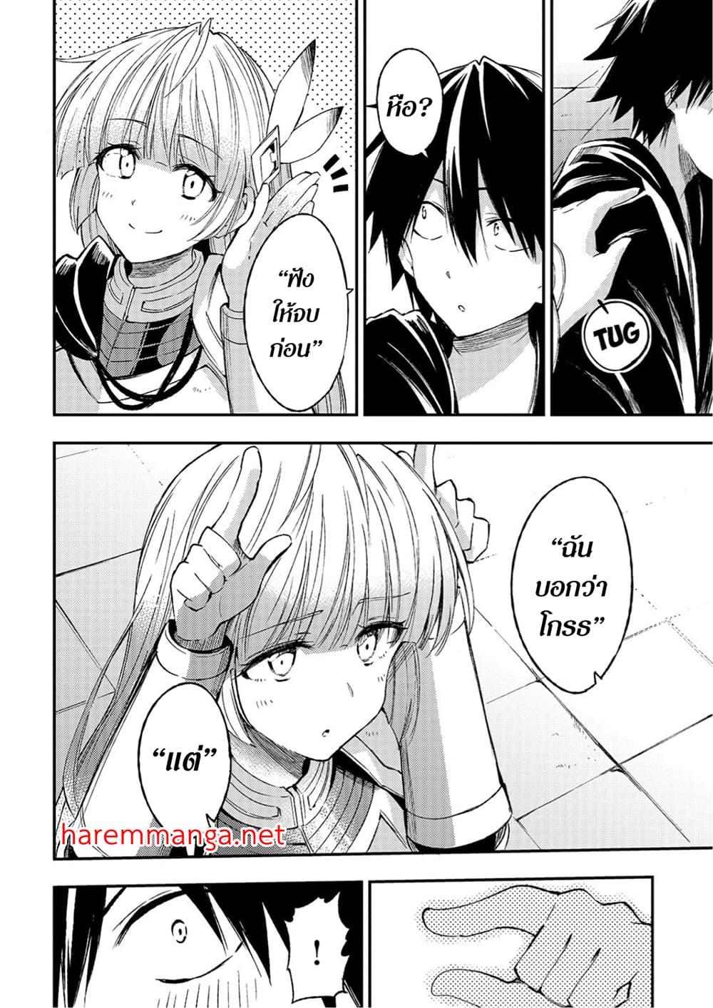 Hitoribocchi no Isekai Kouryaku 98 06