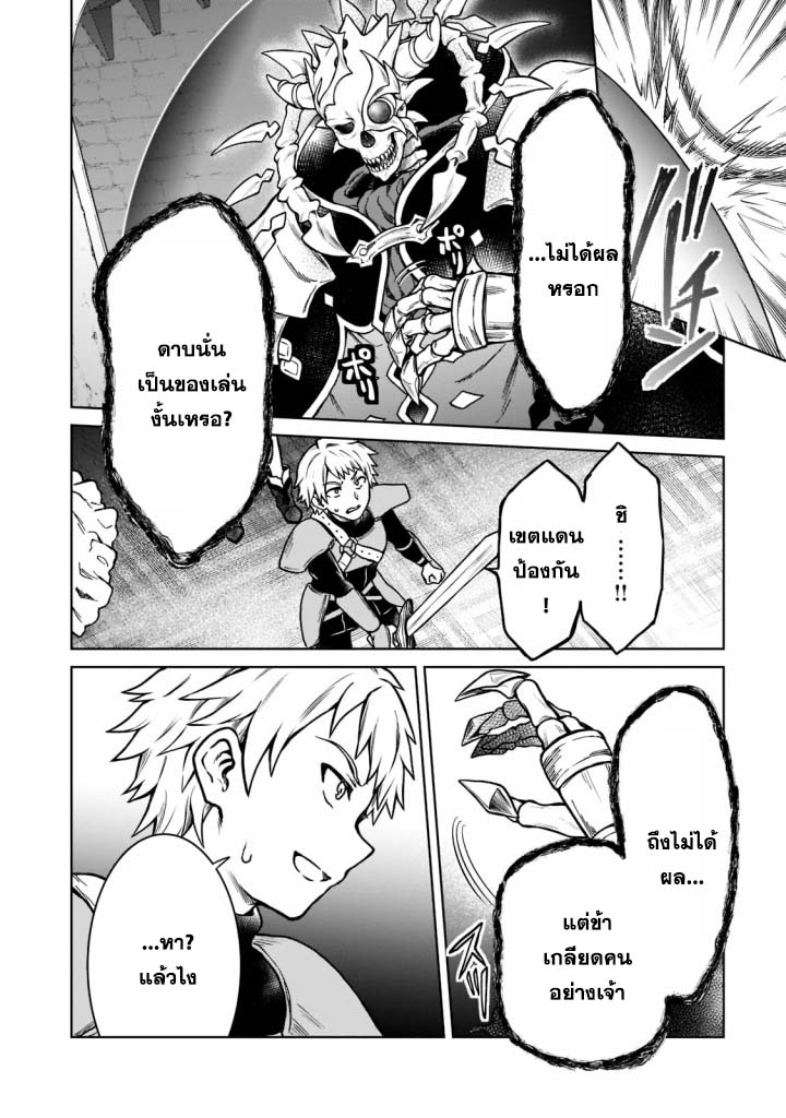 D kyuu Boukensha no 10 (4)