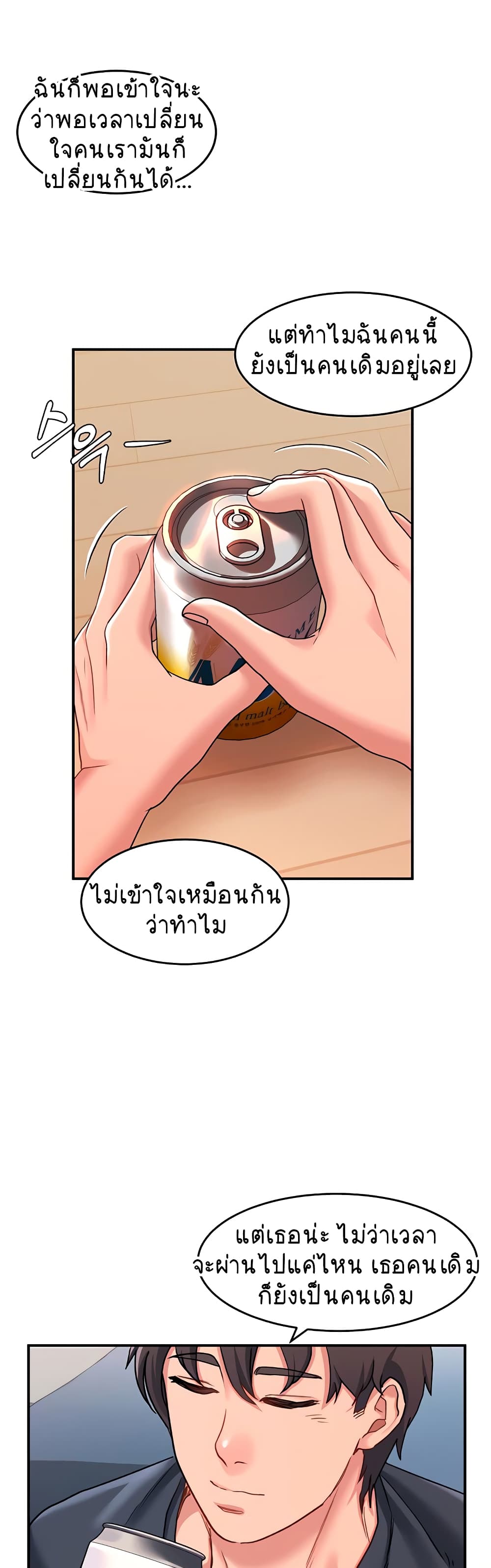 Unlock Her Heart à¸•à¸­à¸™à¸—à¸µà¹ˆ 12 (23)