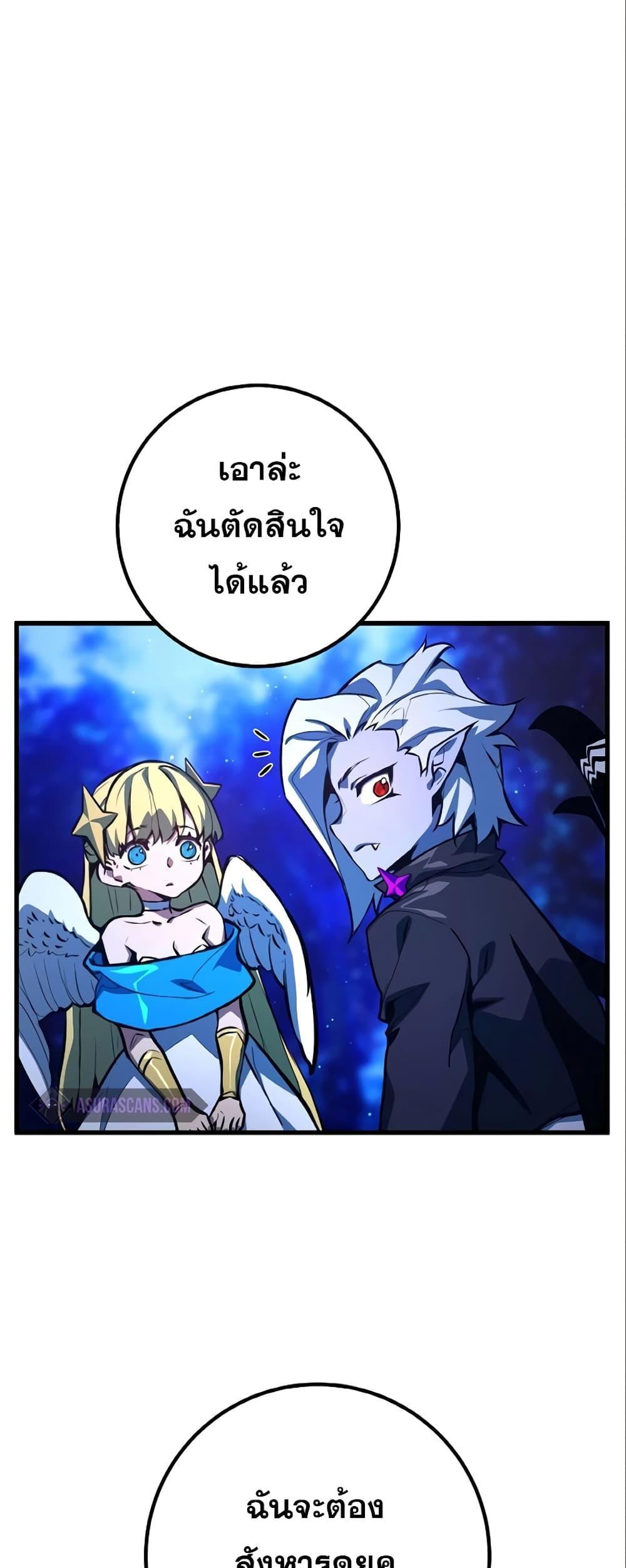 World’s Strongest Troll 28 56