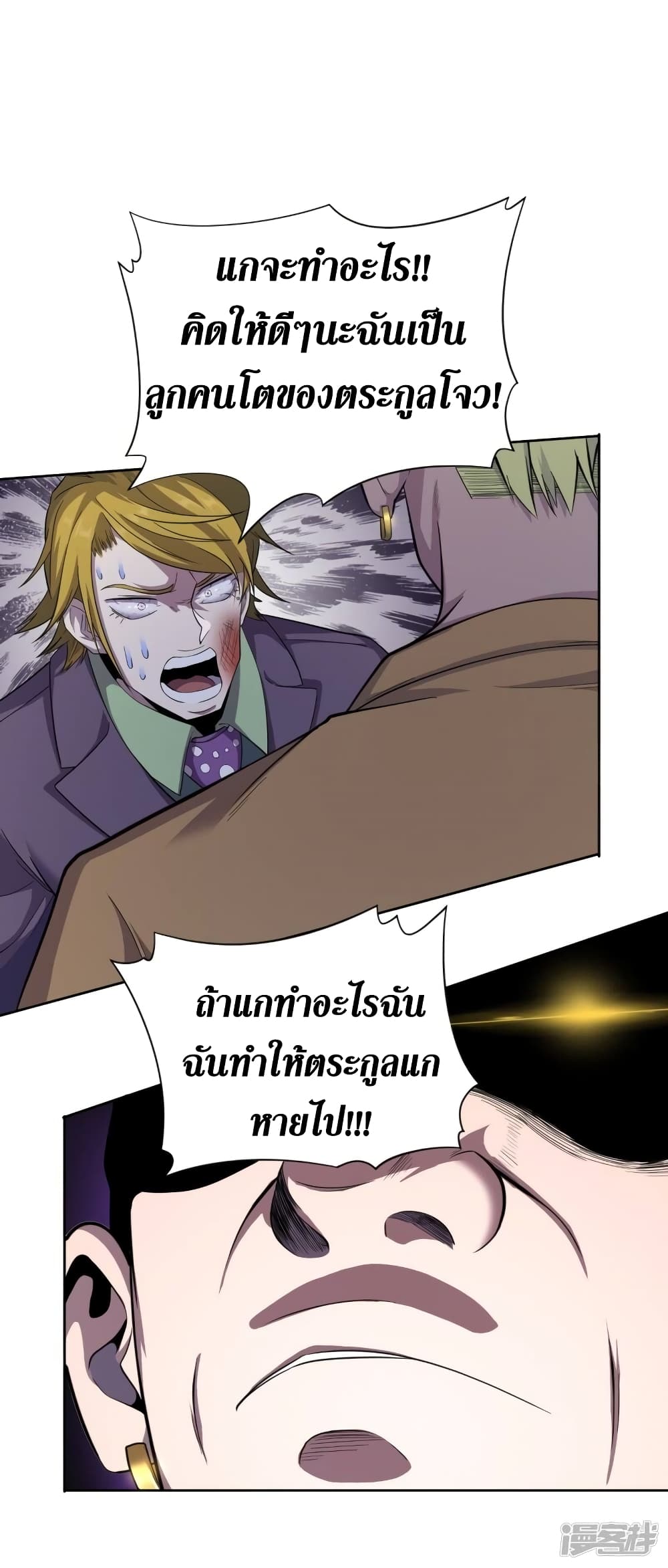 Wang Pai Shen Yi เธ•เธญเธเธ—เธตเน 34 (22)