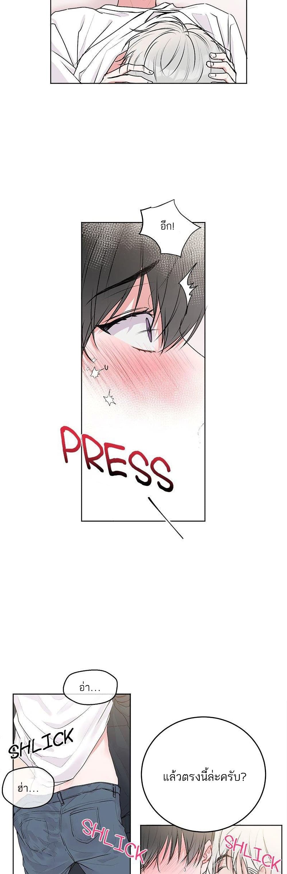 Don’t Cry, Sunbae! ตอนที่ 24 (10)