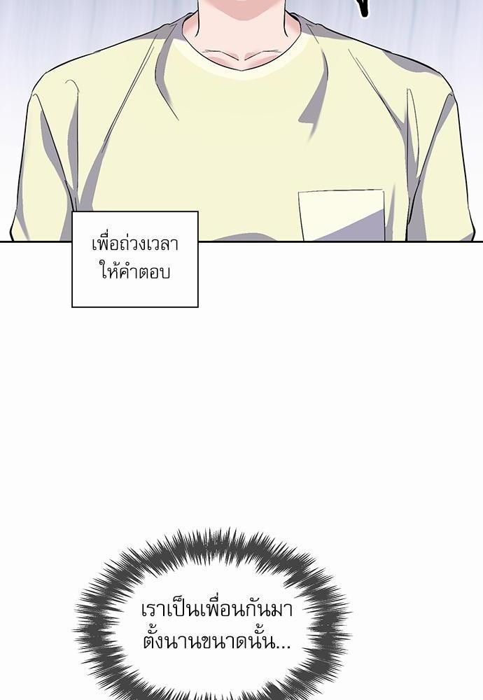 ซ้อมบทรัก มัดใจนาย17 50