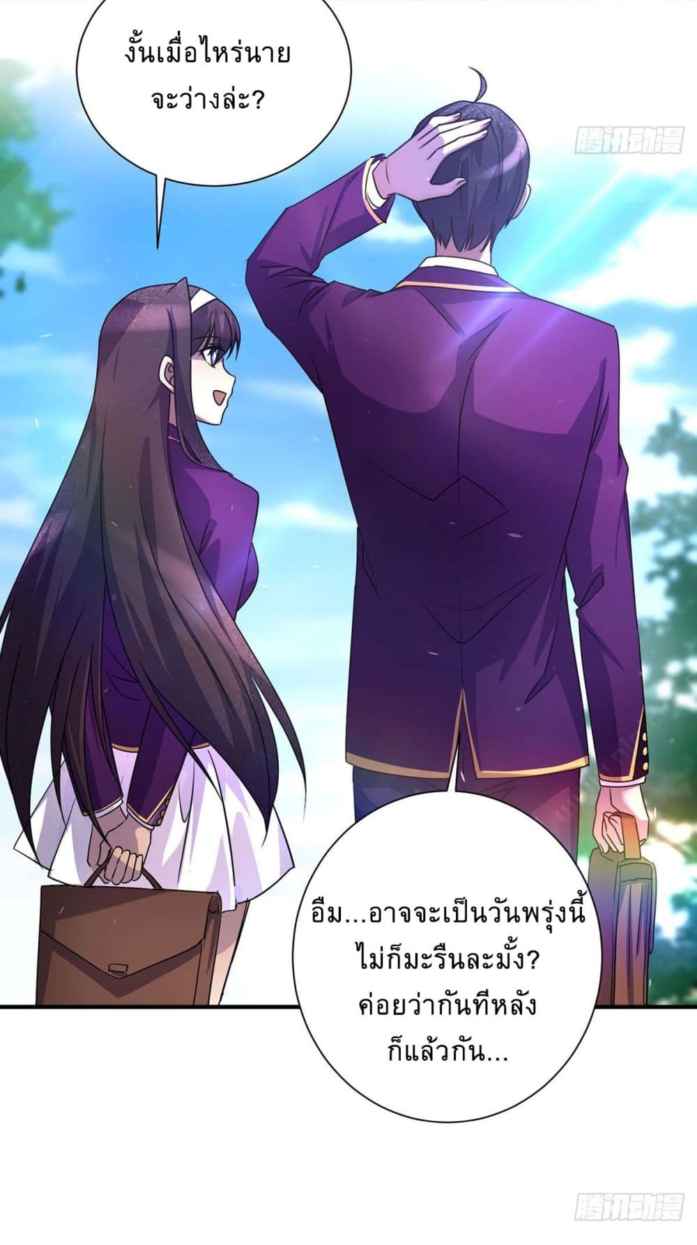 More Kill More Powerful ตอนที่ 7 (5)