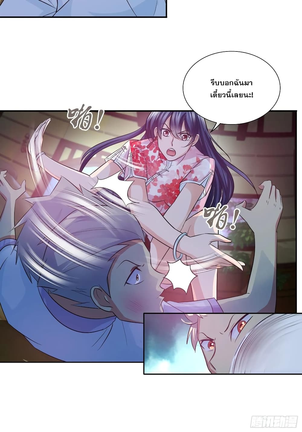 I Am A God of Medicine ตอนที่ 88 (24)