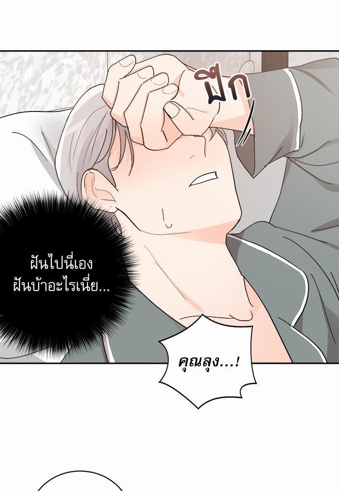 เสือขย้ำจันทร์ 22 59