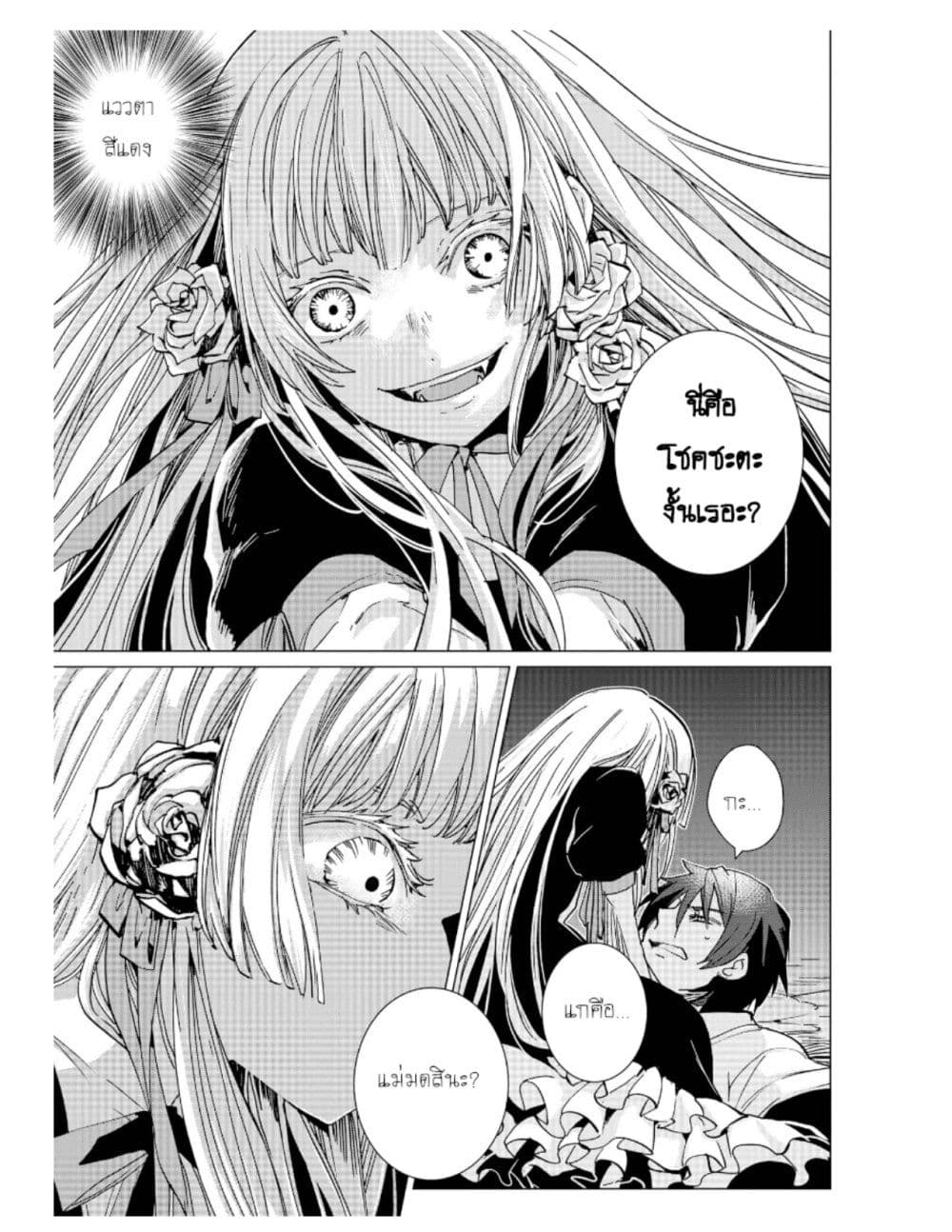 Remle Rose no Majo ตอนที่ 1.5 (19)