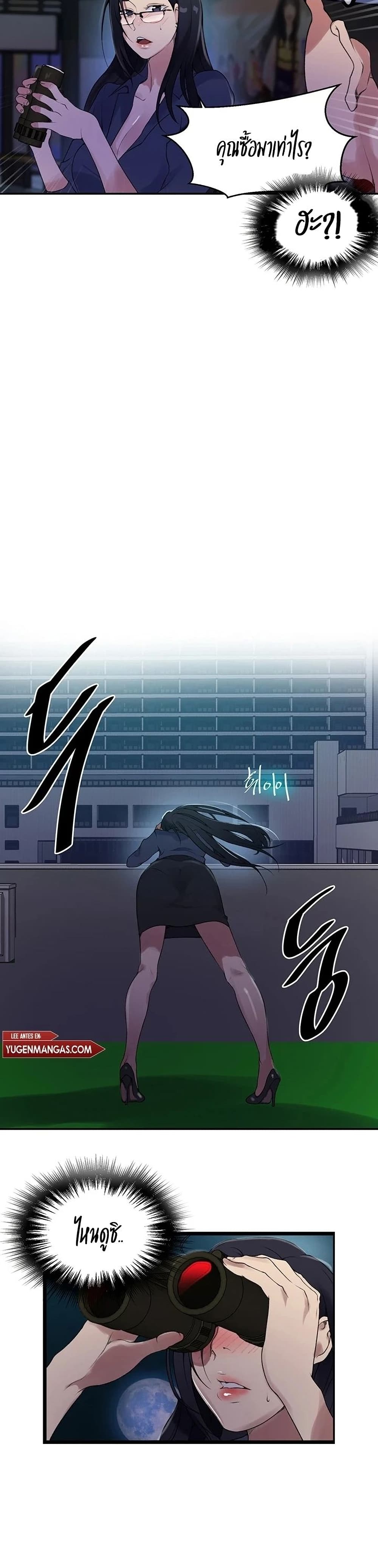 Secret Class 149 page 8