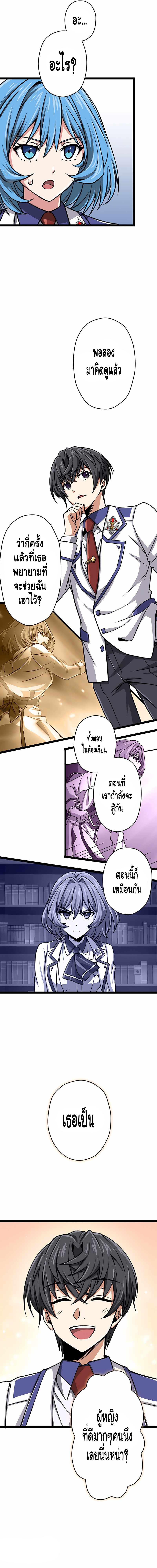 Magic Level 99990000 All Attribute Great Sage 8 10