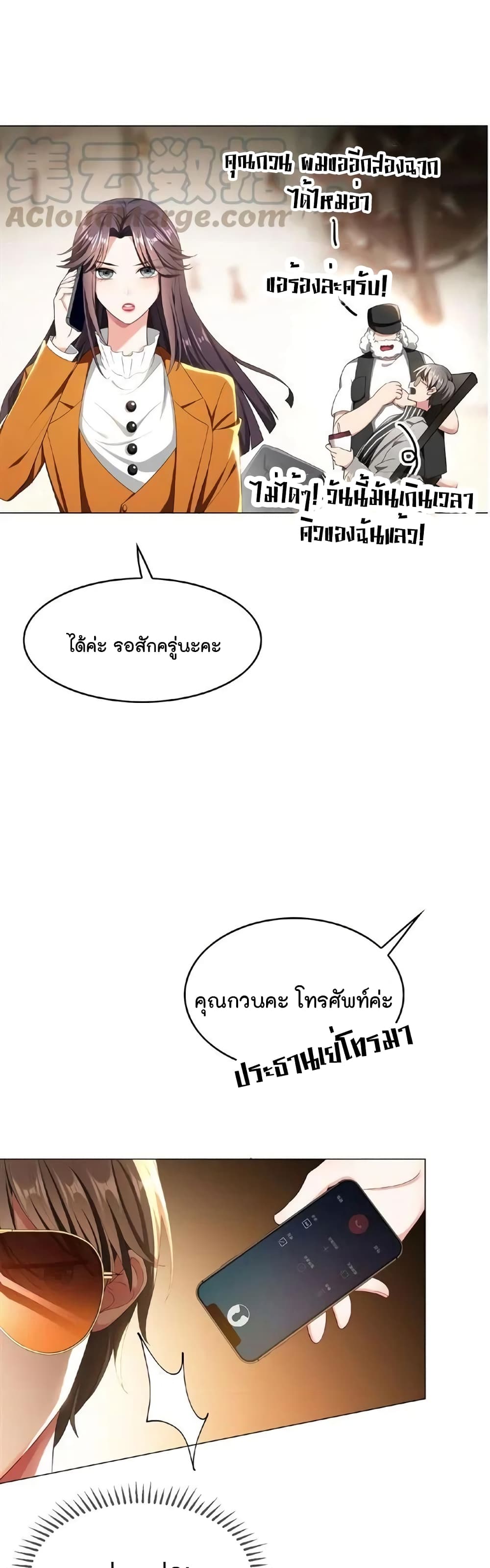 Game of Affection เกมเสน่หาของคุณชายเถาลู่ ตอนที่ 63 (14)