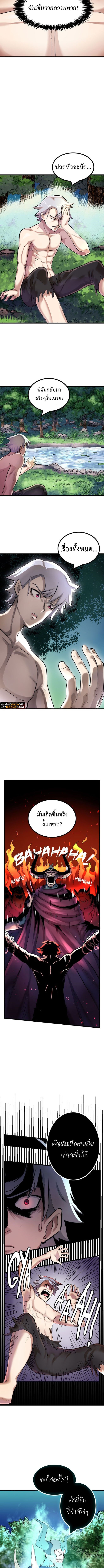 Devil up 3.03