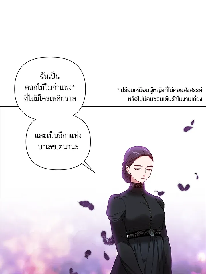 The Broken Ring 5 47