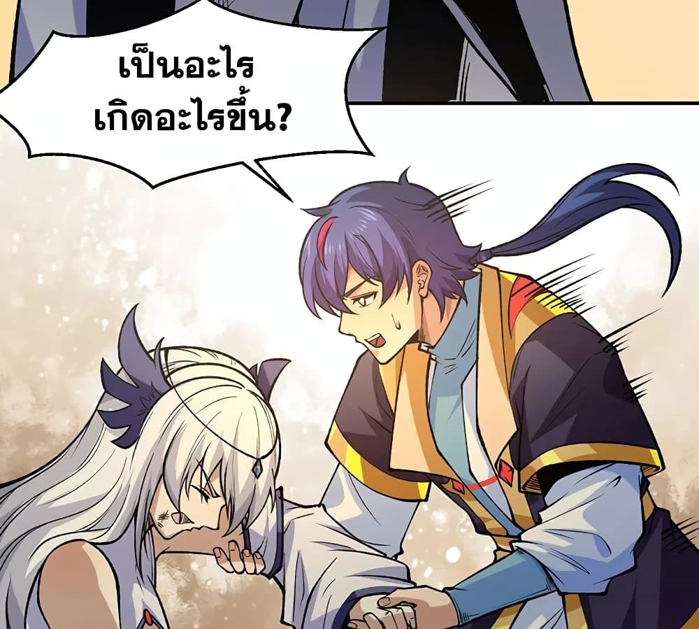 WuDao Du Zun ตอนที่ 522 (32)