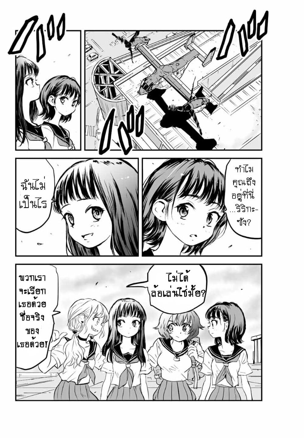 Manatsu no Grey Goo ตอนที่ 6.2 (6)