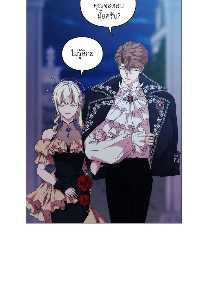 When the villainess loves 53 41