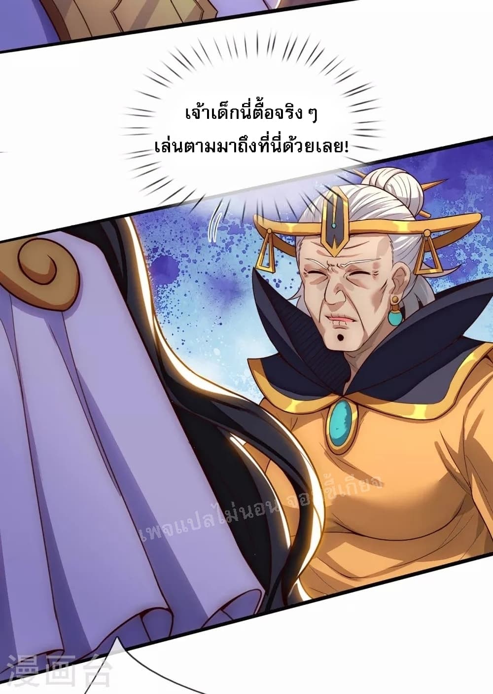 returning to take revenge of the god demon king ตอนที่33 17