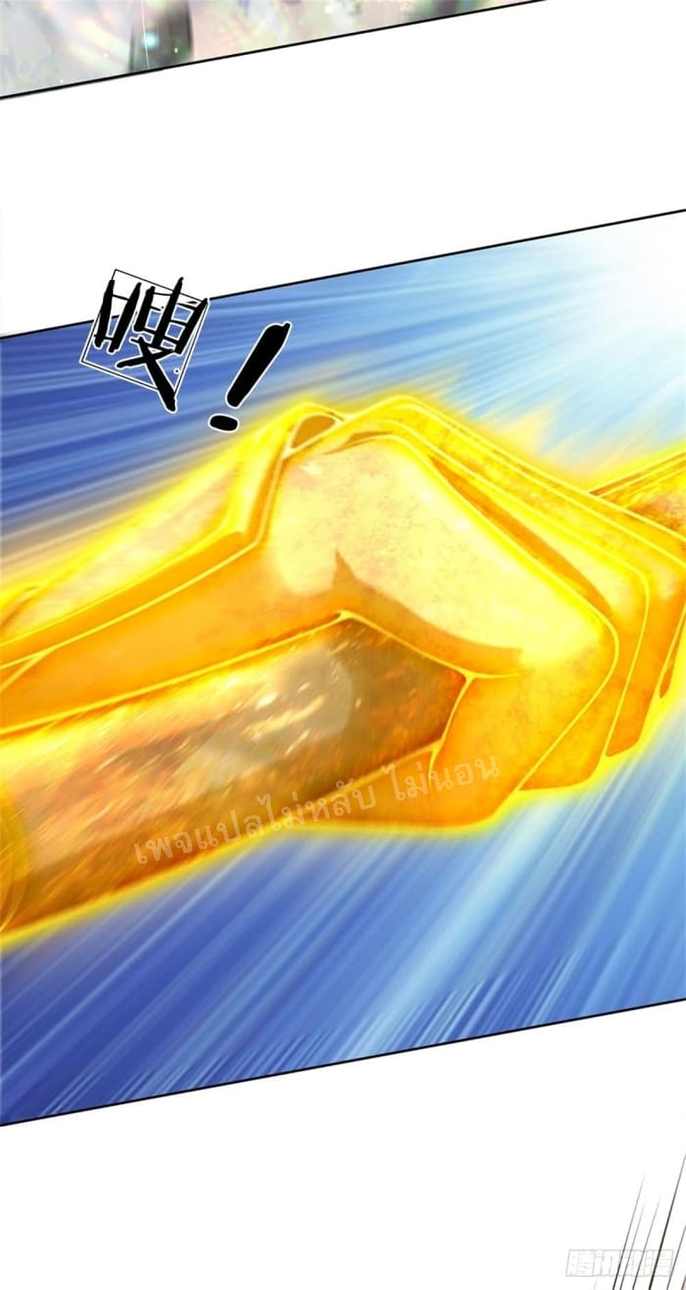 I Am Both a God and a Devil ตอนที่ 1 (4)