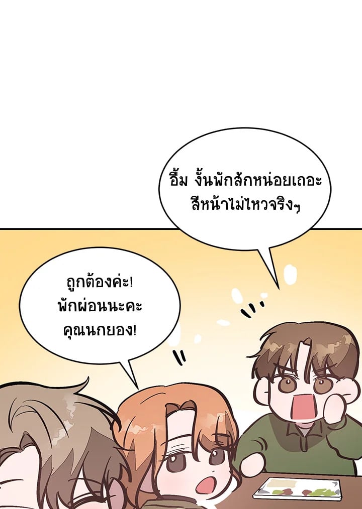 อีกครั้งกับนาย 49 024