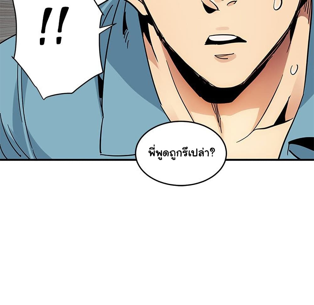 Dog on Patrol ตอนที่ 44 (18)