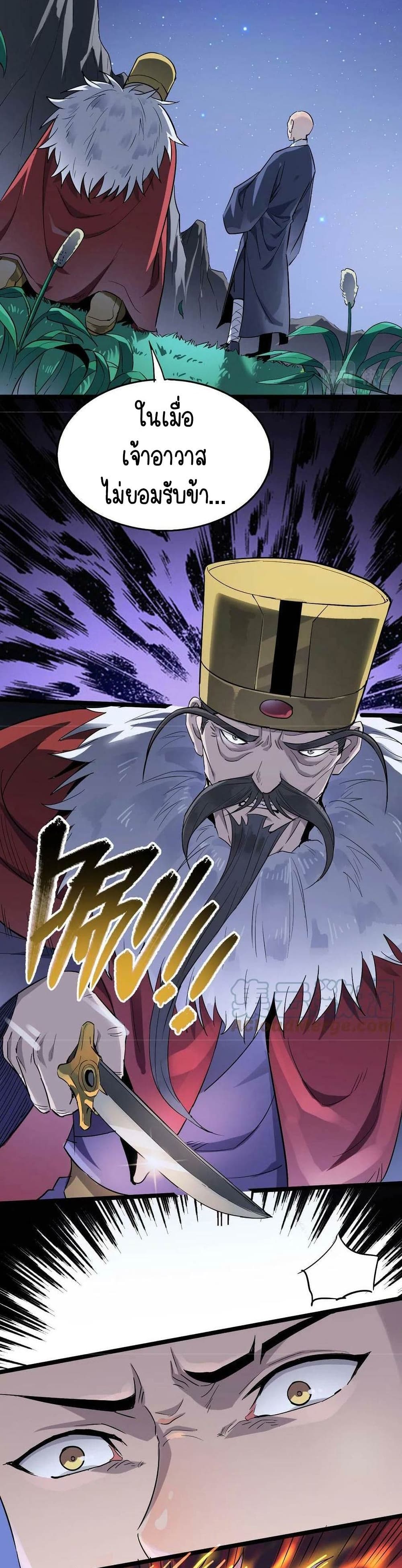 Build the World’s Strongest Shaolin Temple 21 (11)