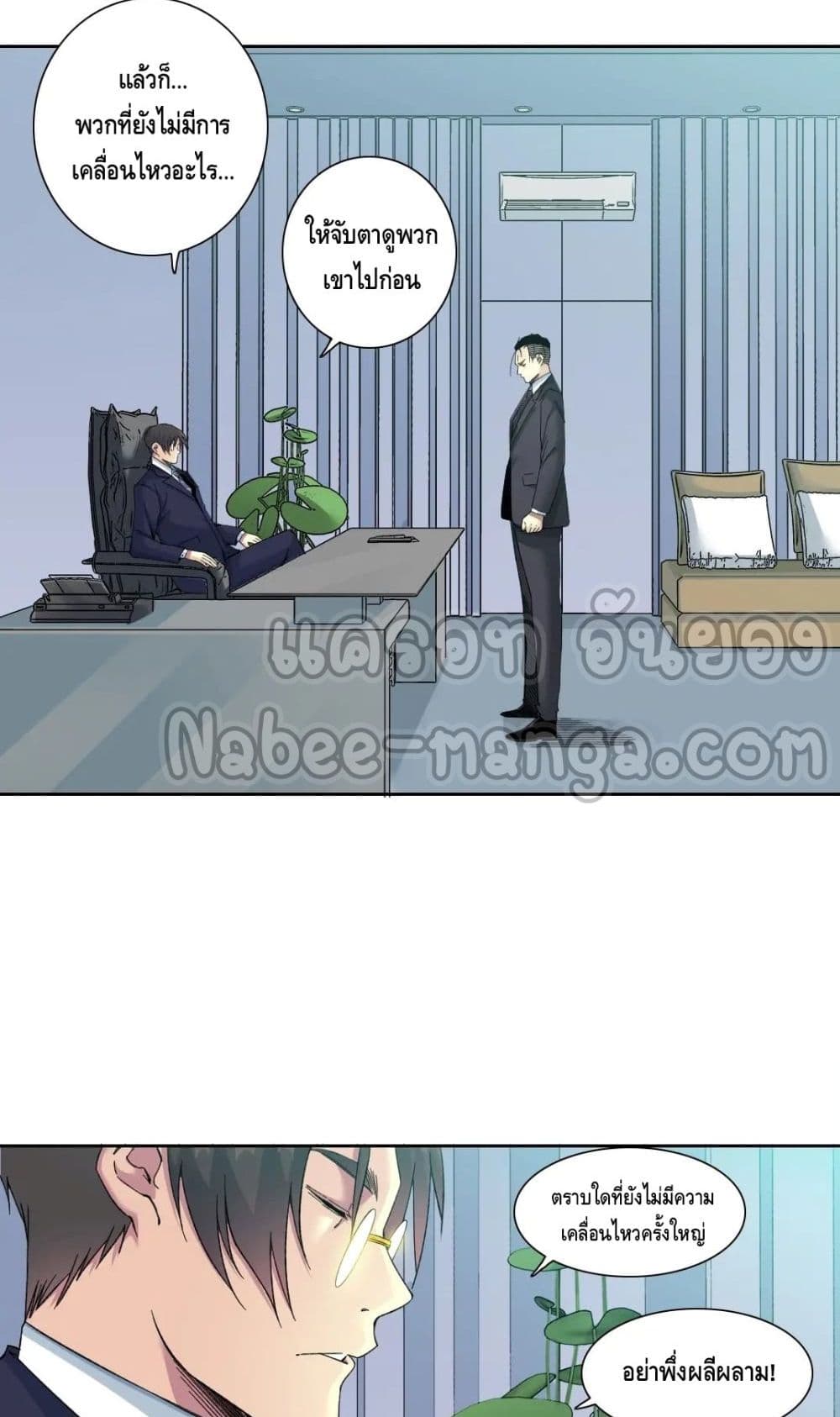 The Eternal Club เธ•เธญเธเธ—เธตเน 151 (20)