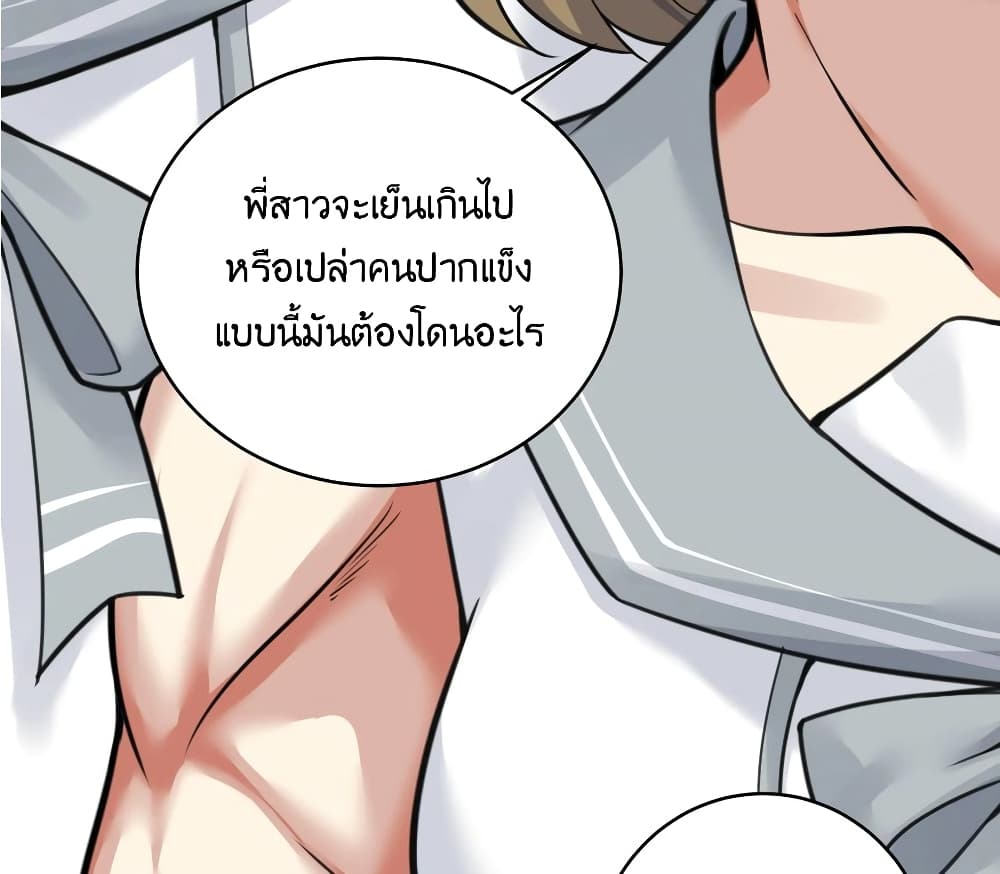 What Happended Why I become to Girl à¸•à¸­à¸™à¸—à¸µà¹ˆ 78 (39)
