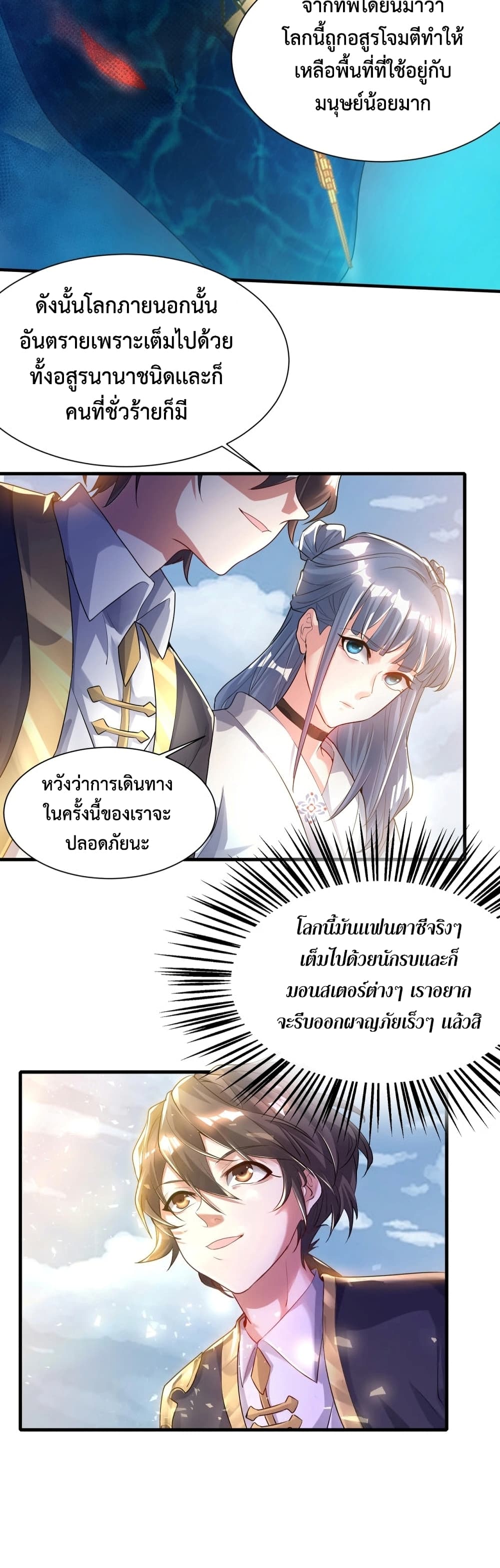 Martial Arts Peak 7 21