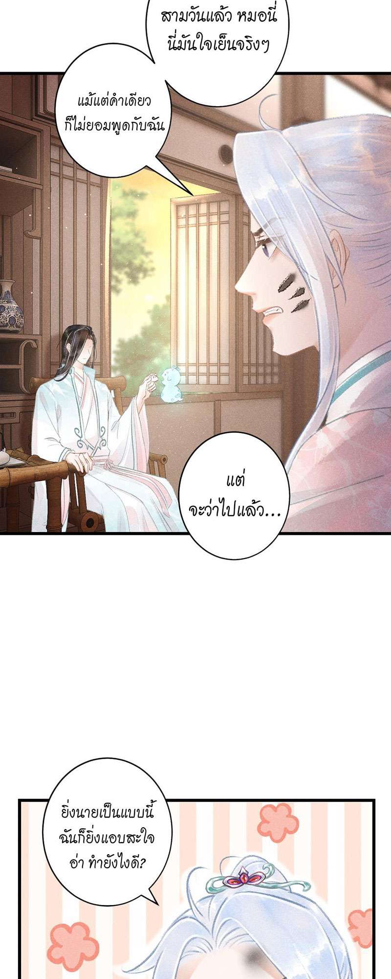 เธฃเธญเธฃเธฑเธเธเนเธฒเธกเธเธฒเธฅเน€เธงเธฅเธฒ70 25