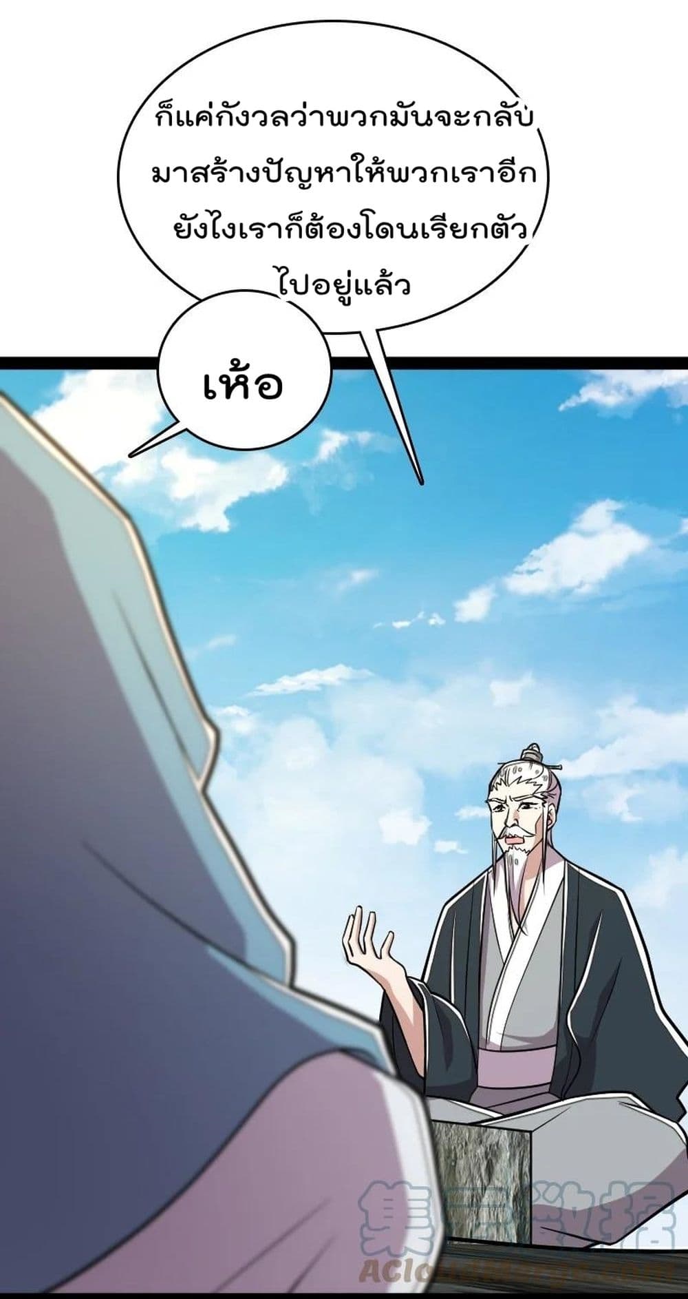 The Martial Emperor’s Life After Seclusion ตอนที่ 108 (46)