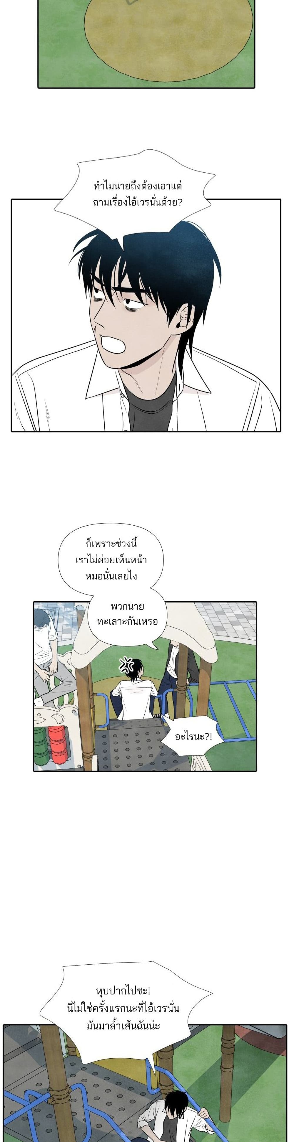 What I Decided to Die For 14 (3)