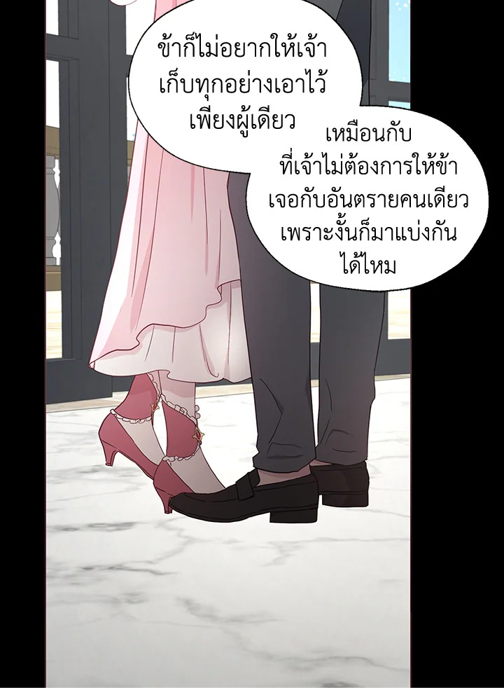 Seduce The Villain’s Father 100 11