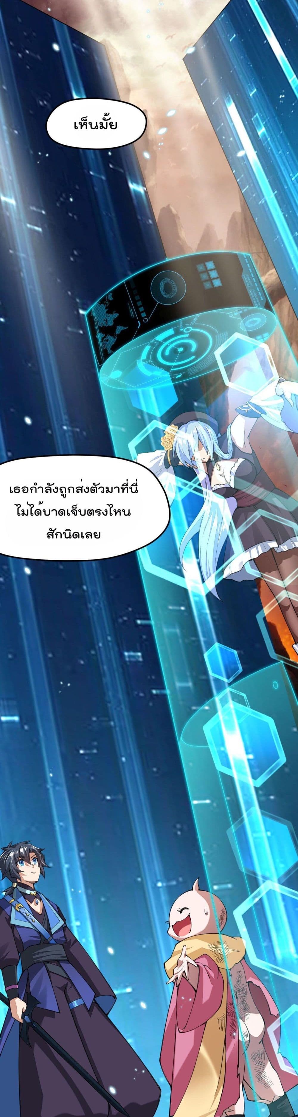 Sword God’s Life Is Not That Boring 28 (18)