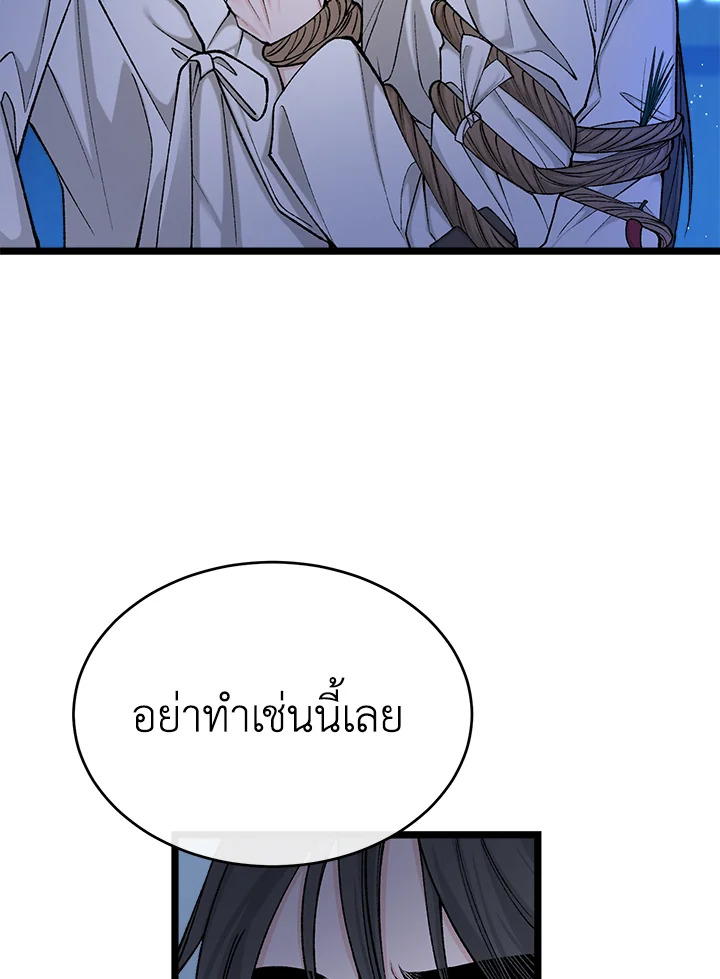 Fever 38 06