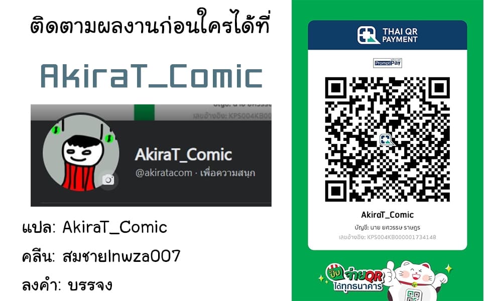 The Weakest Occupation โ€Blacksmithโ€, but Itโ€s Actually the Strongest เธ•เธญเธเธ—เธตเน 64 (12)