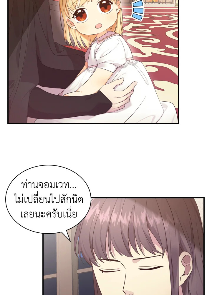 The Beloved Little Princess 29 13