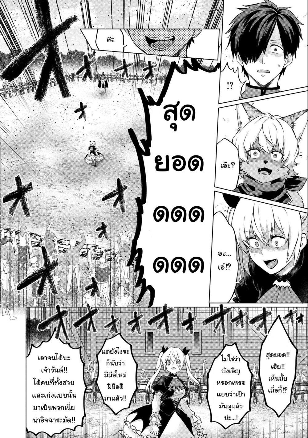 Tsuihou 5.2 11