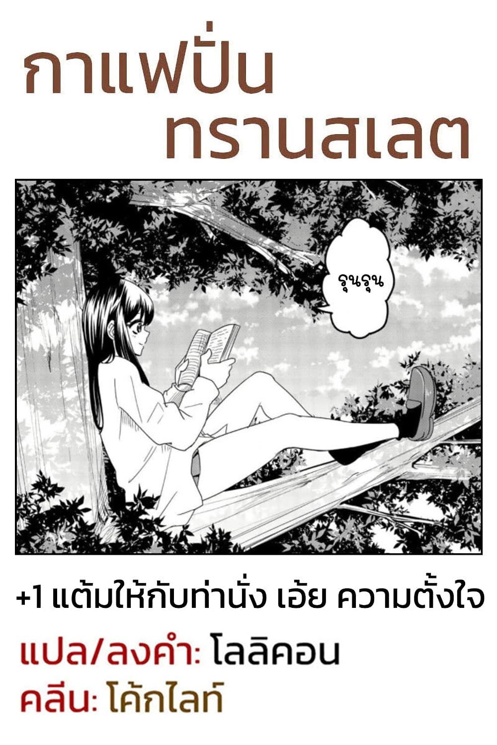 Ijimeru Yabai Yatsu ตอนที่ 51 (13)