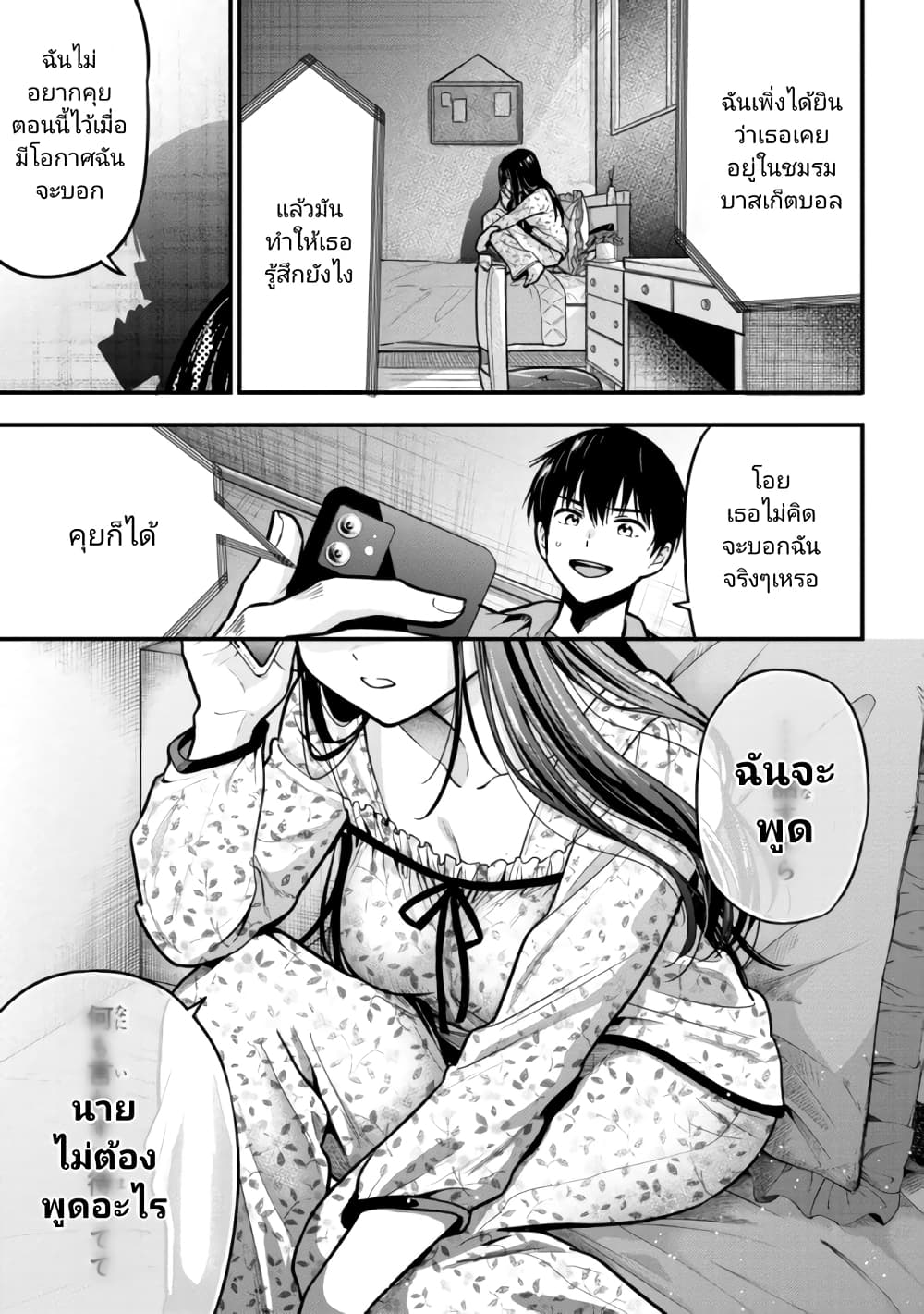 Kanojo ni Uwaki Sareteita Ore ga, Koakuma na Kouhai ni Natsukareteimasu 11 07