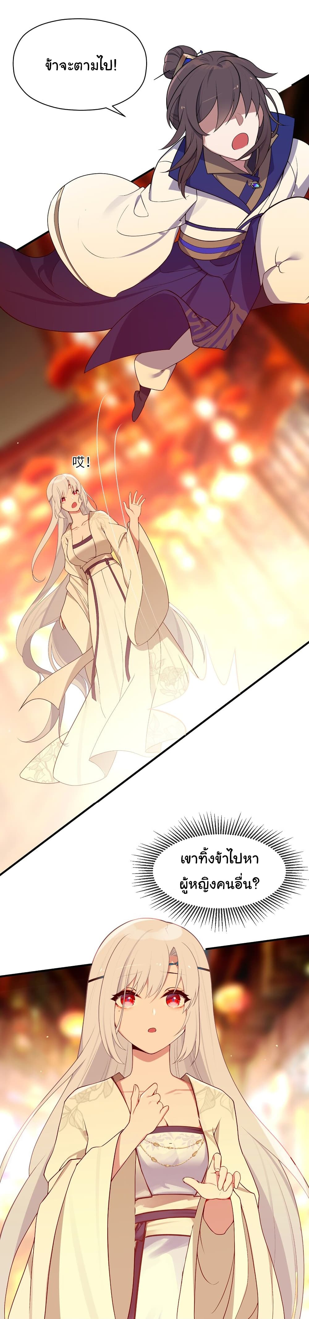 The Lady Is Actually the Future Tyrant and Empress ตอนที่ 6 (32)