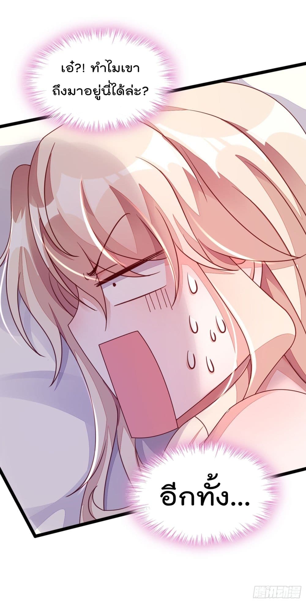 Whispers of The Devil ตอนที่ 15 (24)