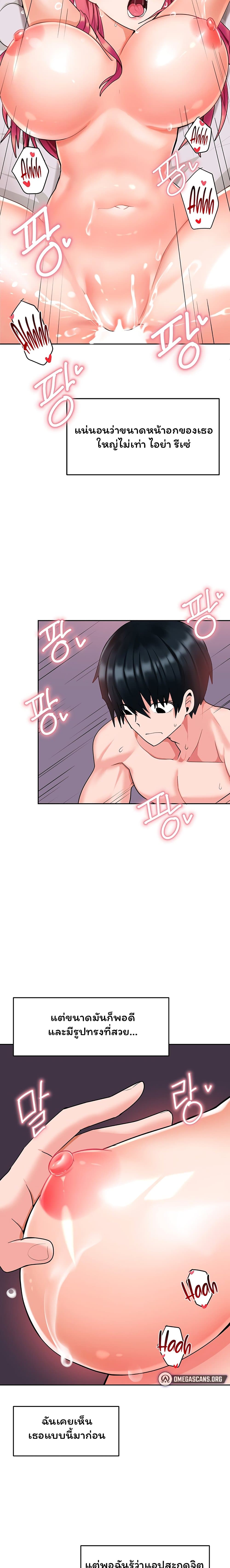 The Hypnosis App Was Fake 6 07