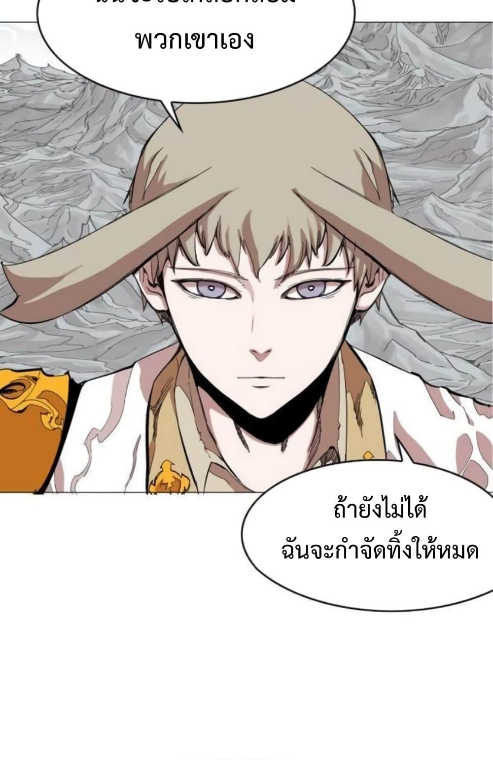 Hardcore Leveling Warrior ตอนที่ 37 (19)