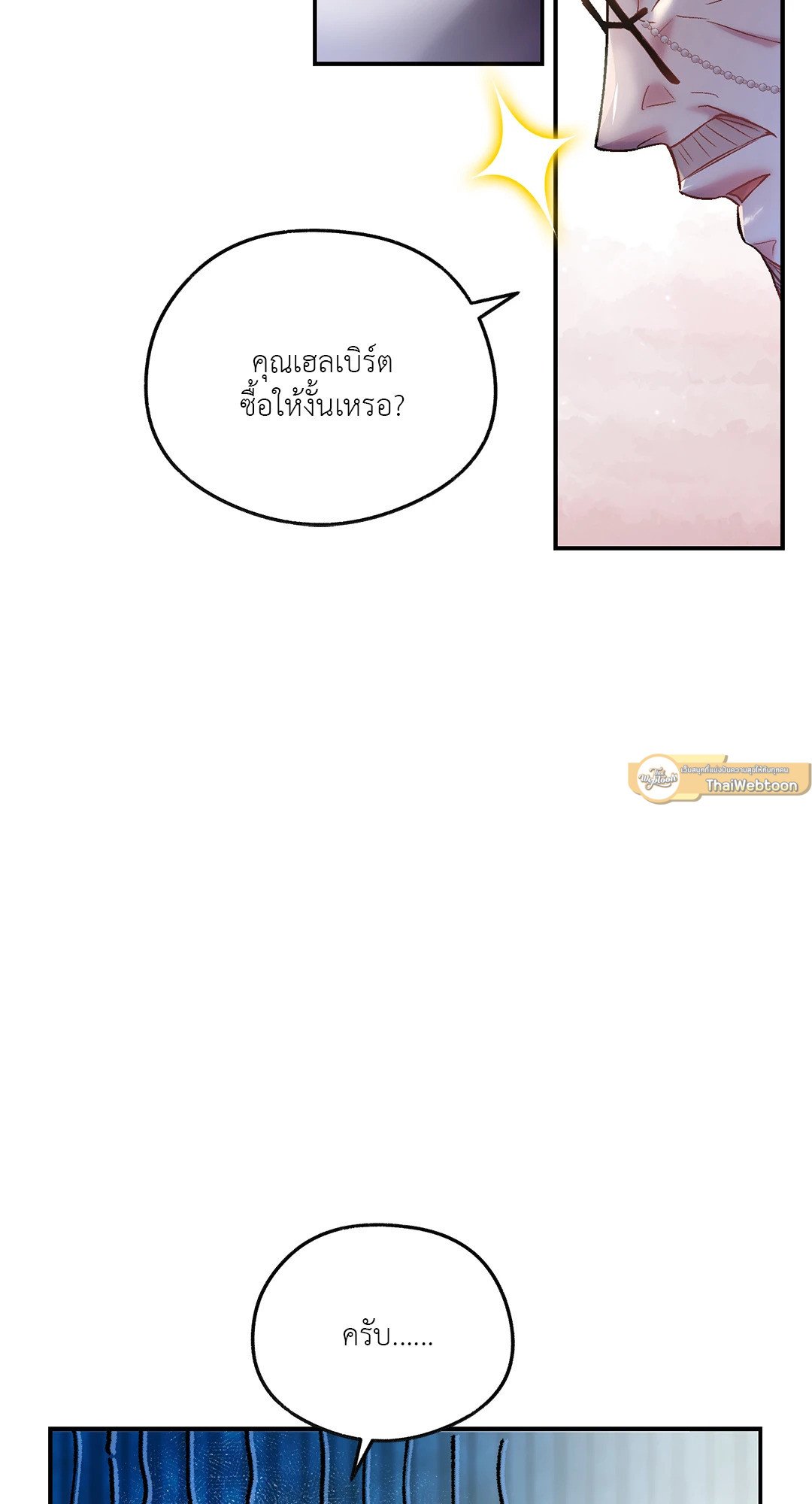 Sugar Rain 18 33