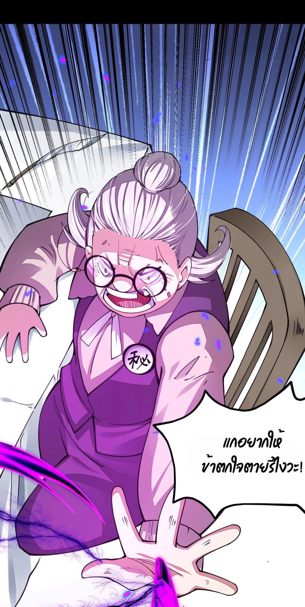 Sword God’s Life Is Not That Boring ตอนที่ 22 (33)