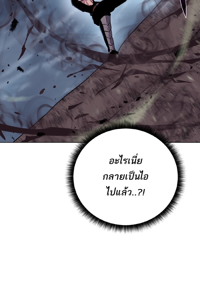 Dungeons & Artifacts ตอนที่ 105 109