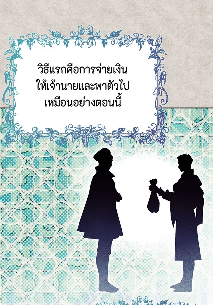 I Tamed My Ex Husband's Mad Dog 18 (120)